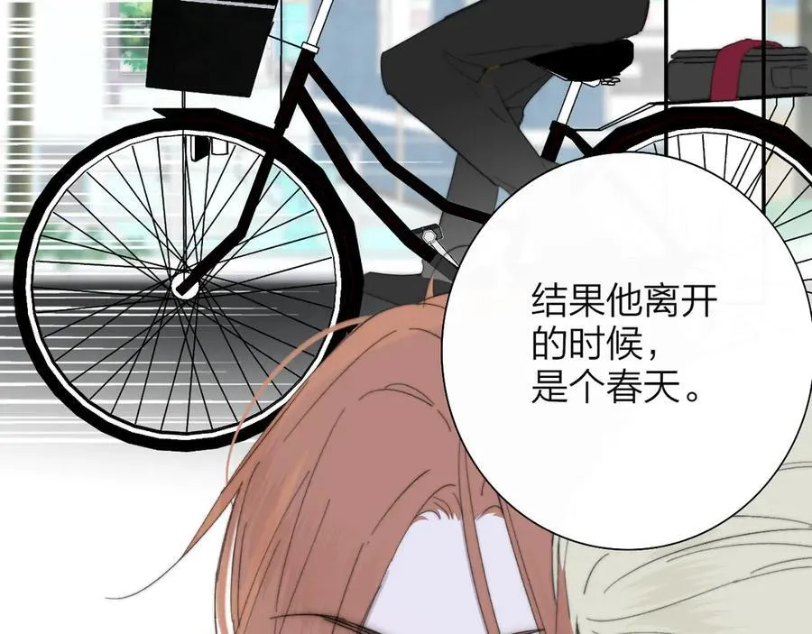 第91话 草地和他 第80页