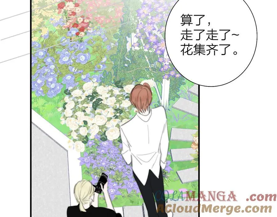 第91话 草地和他 第85页