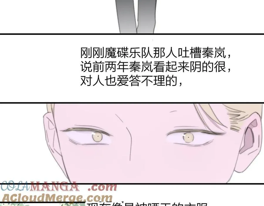 第91话 草地和他 第89页
