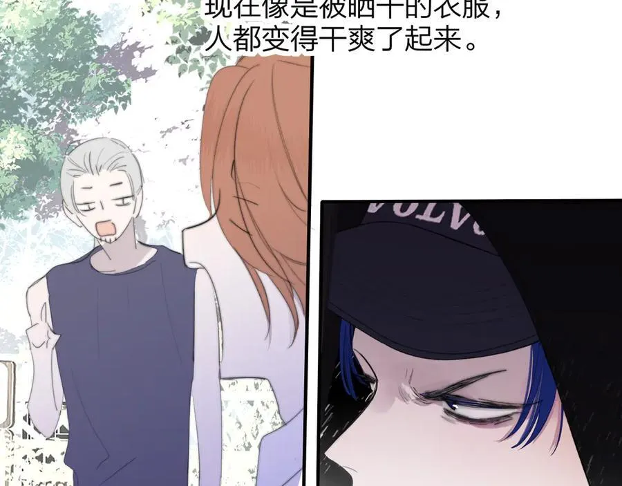 第91话 草地和他 第90页
