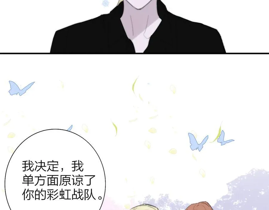 第91话 草地和他 第94页
