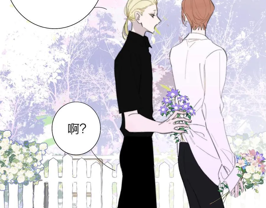 第91话 草地和他 第95页