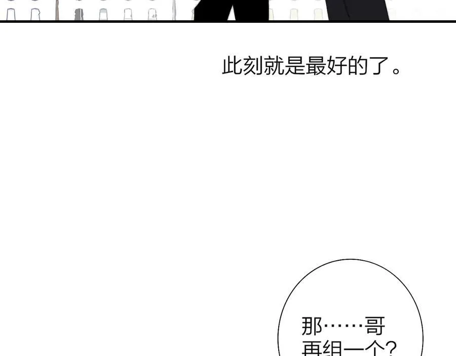 第91话 草地和他 第96页