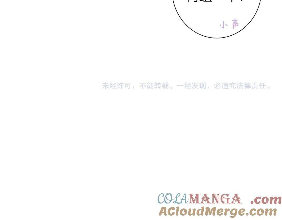 第91话 草地和他 第97页