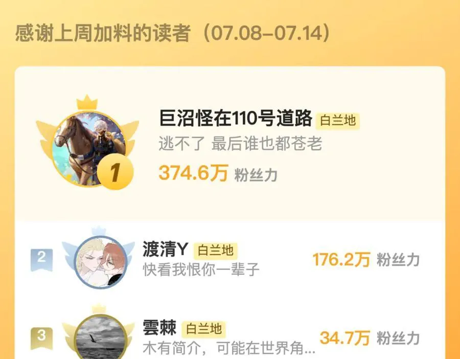 第91话 草地和他 第99页
