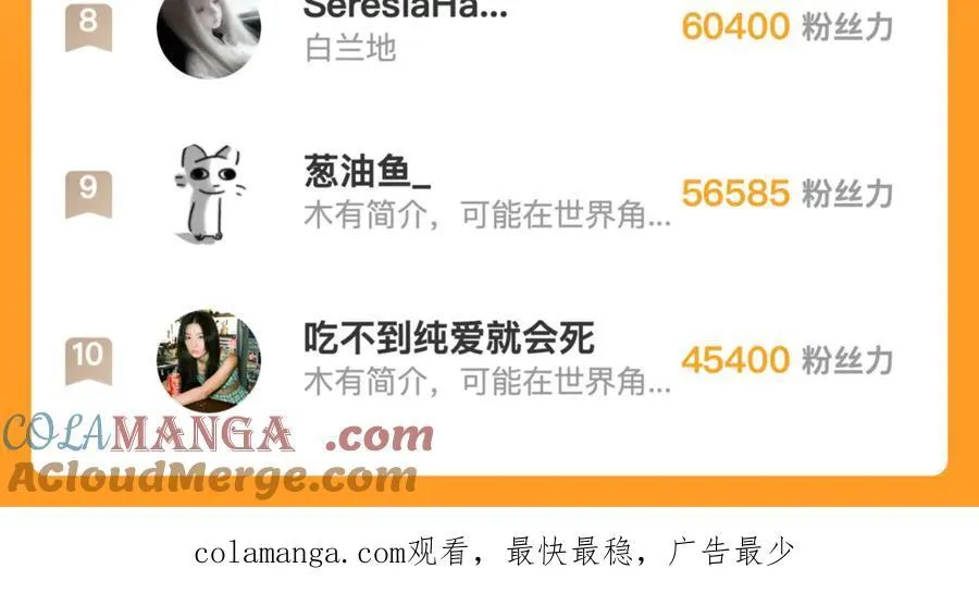 第91话 草地和他 第101页