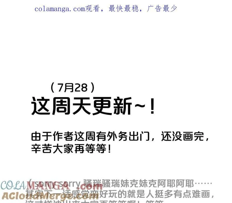 非友人7月28号更新～ 第1页