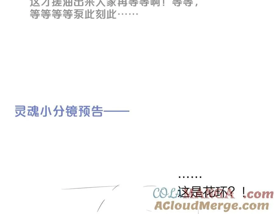 非友人7月28号更新～ 第2页