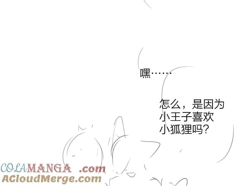 非友人7月28号更新～ 第4页