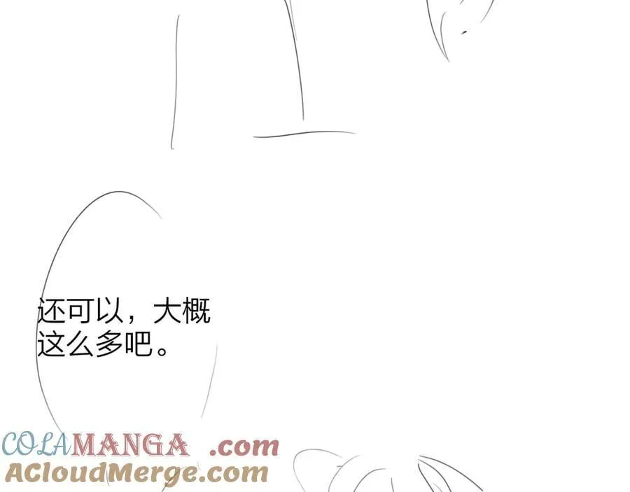 非友人7月28号更新～ 第5页