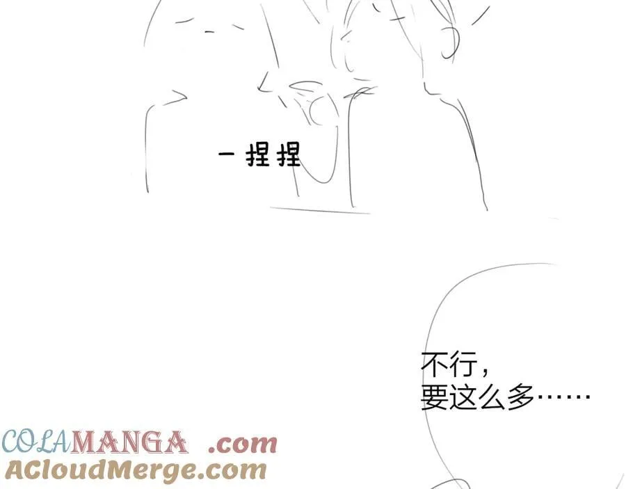 非友人7月28号更新～ 第6页