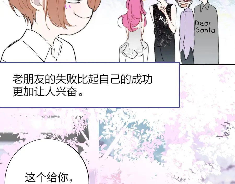第92话 小王子喜欢小狐狸吗？ 第3页