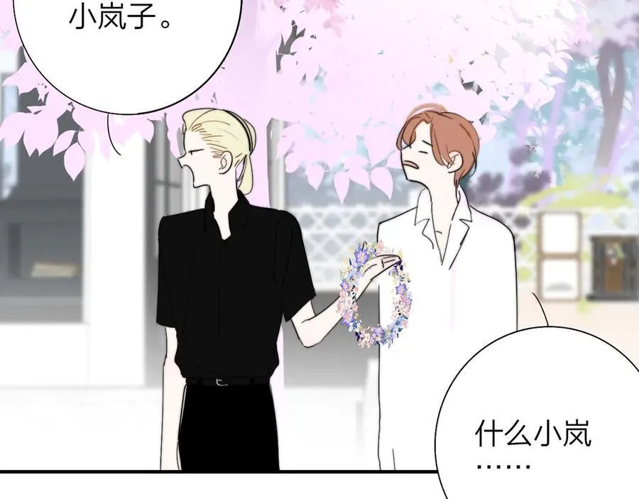 第92话 小王子喜欢小狐狸吗？ 第4页