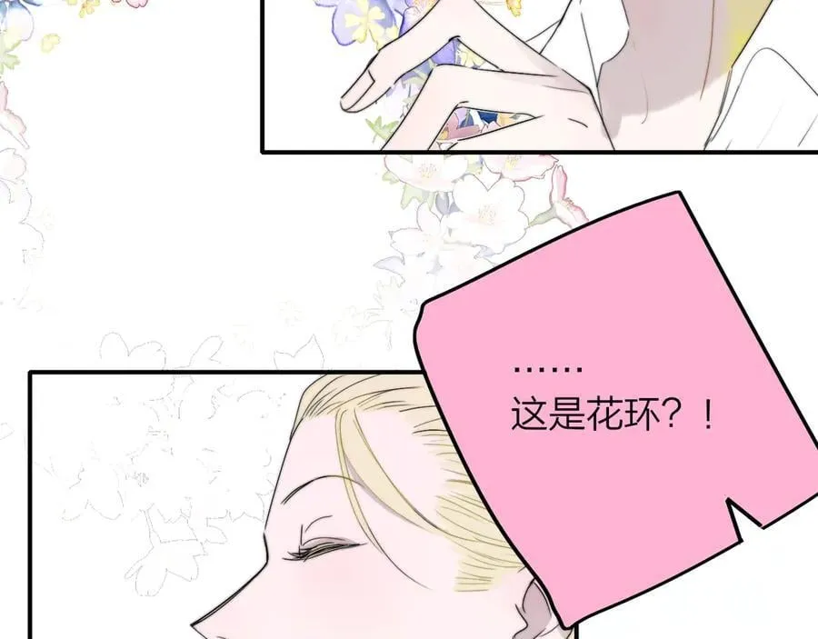第92话 小王子喜欢小狐狸吗？ 第6页