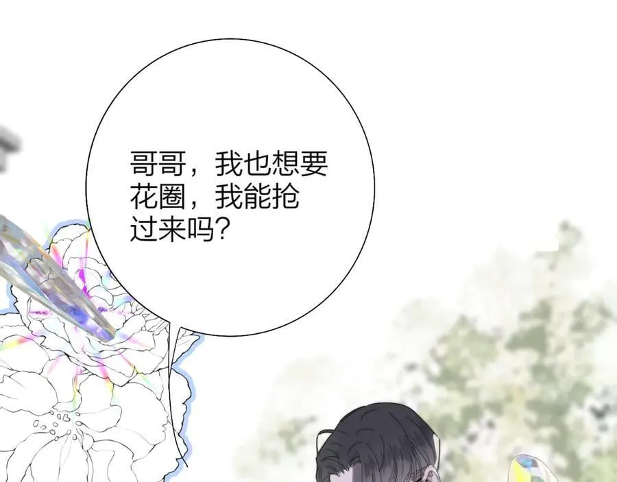 第92话 小王子喜欢小狐狸吗？ 第12页