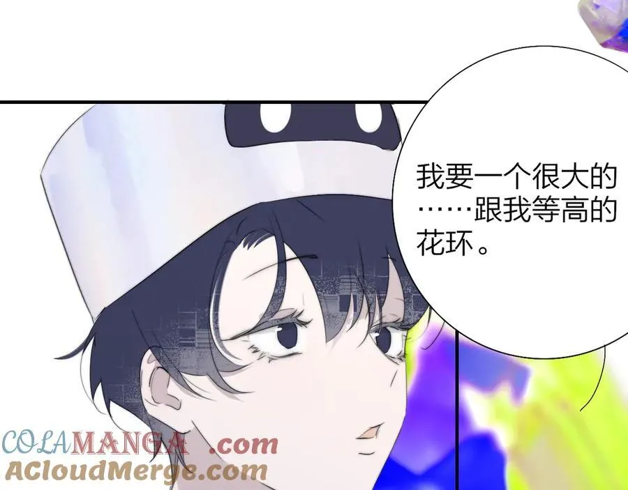 第92话 小王子喜欢小狐狸吗？ 第17页
