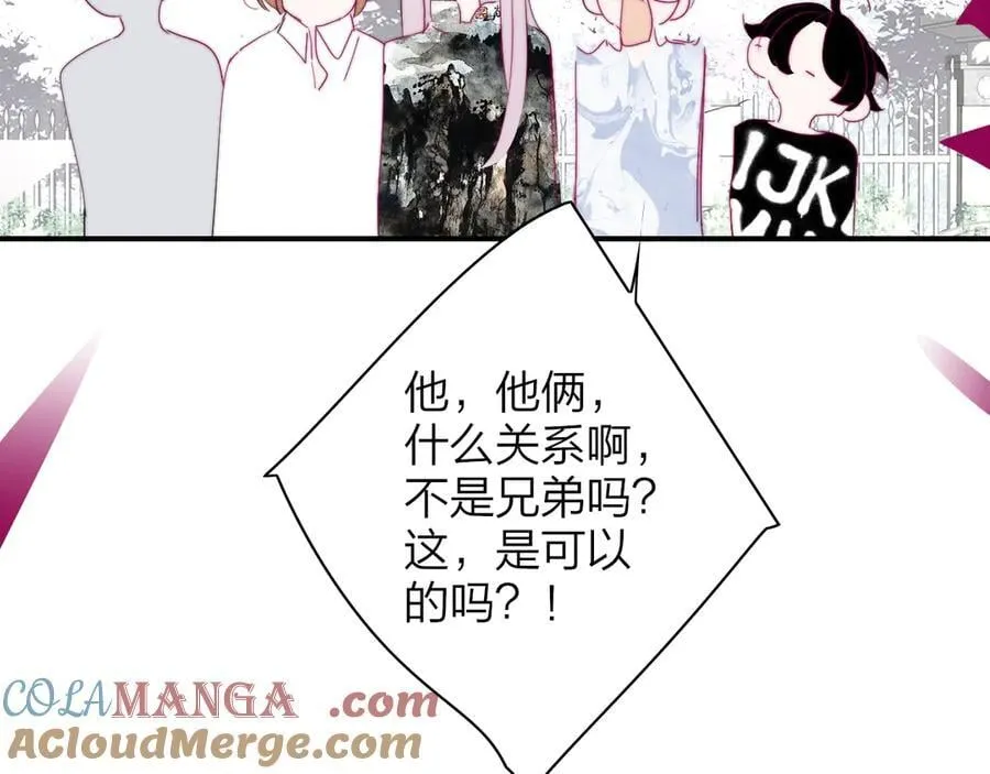 第92话 小王子喜欢小狐狸吗？ 第21页