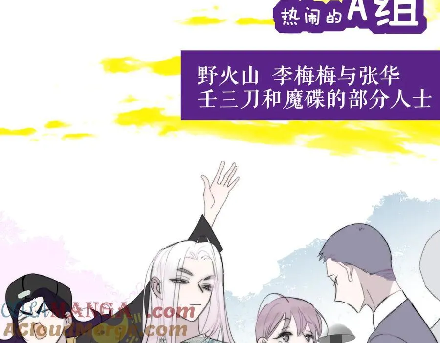 第92话 小王子喜欢小狐狸吗？ 第29页