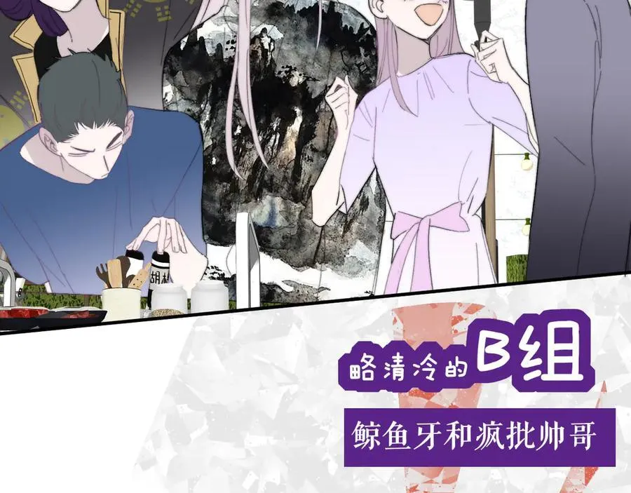 第92话 小王子喜欢小狐狸吗？ 第30页