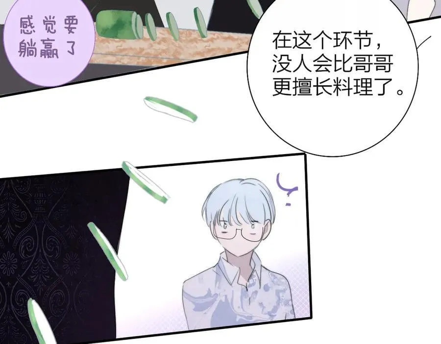 第92话 小王子喜欢小狐狸吗？ 第34页