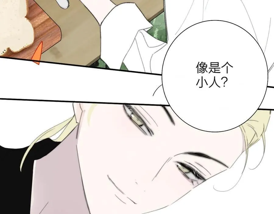 第92话 小王子喜欢小狐狸吗？ 第38页