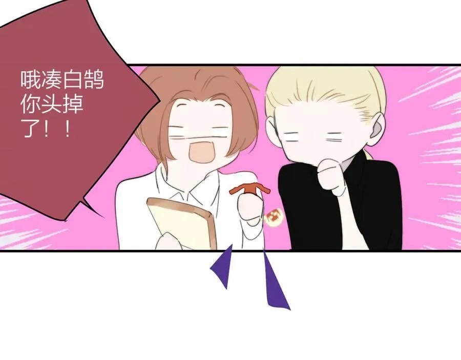 第92话 小王子喜欢小狐狸吗？ 第40页