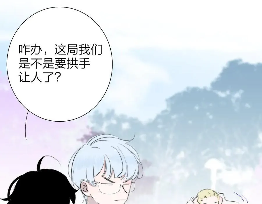 第92话 小王子喜欢小狐狸吗？ 第42页
