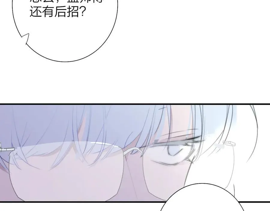 第92话 小王子喜欢小狐狸吗？ 第44页