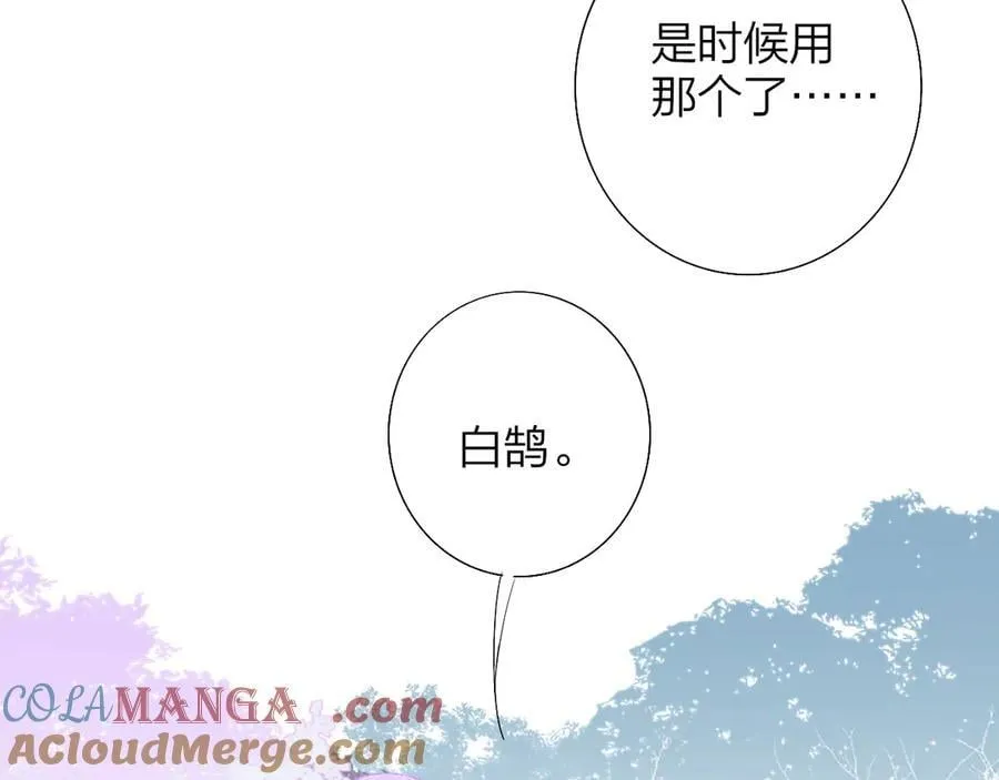 第92话 小王子喜欢小狐狸吗？ 第45页