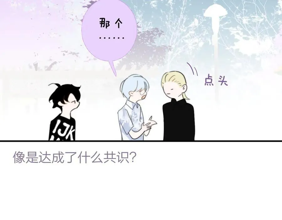 第92话 小王子喜欢小狐狸吗？ 第46页