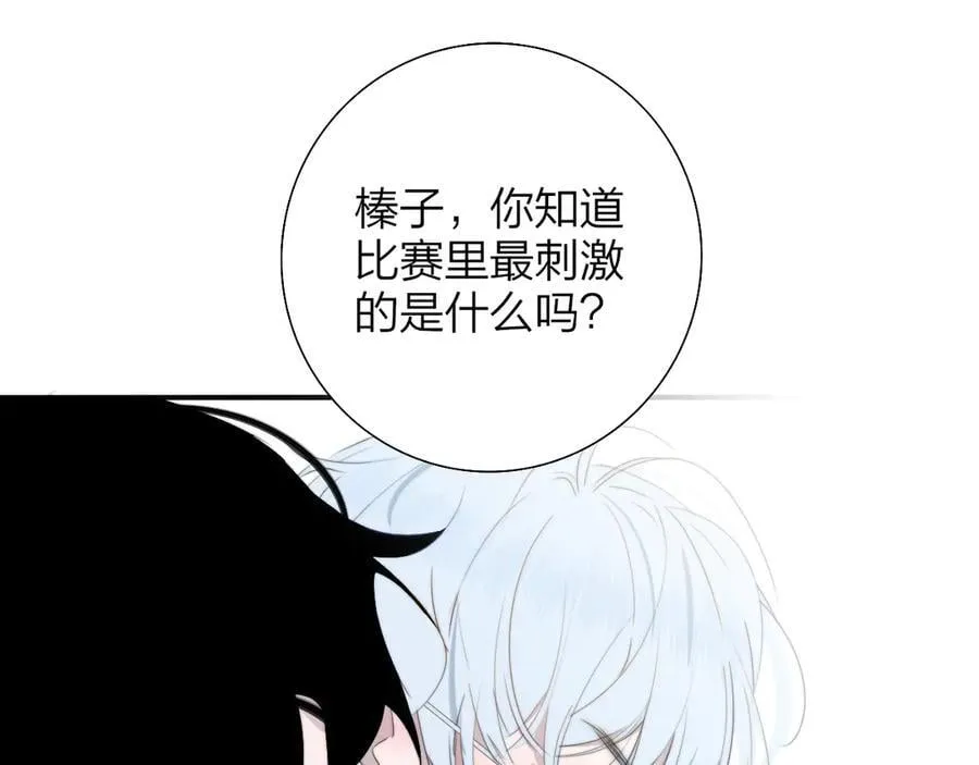 第92话 小王子喜欢小狐狸吗？ 第47页