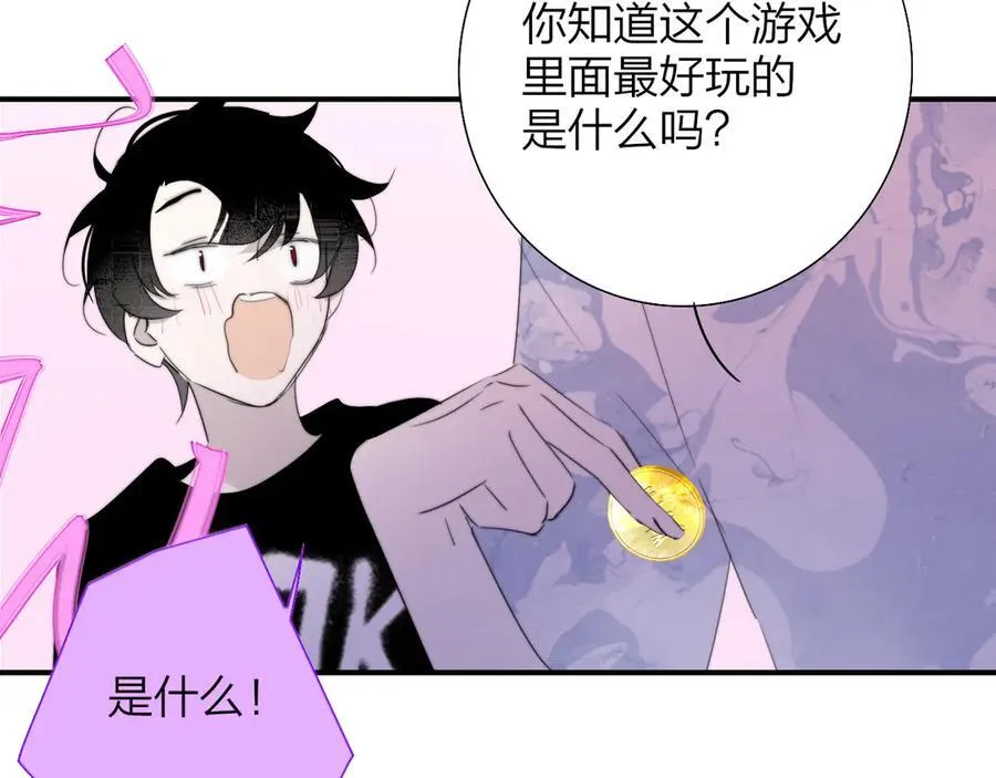 第92话 小王子喜欢小狐狸吗？ 第50页