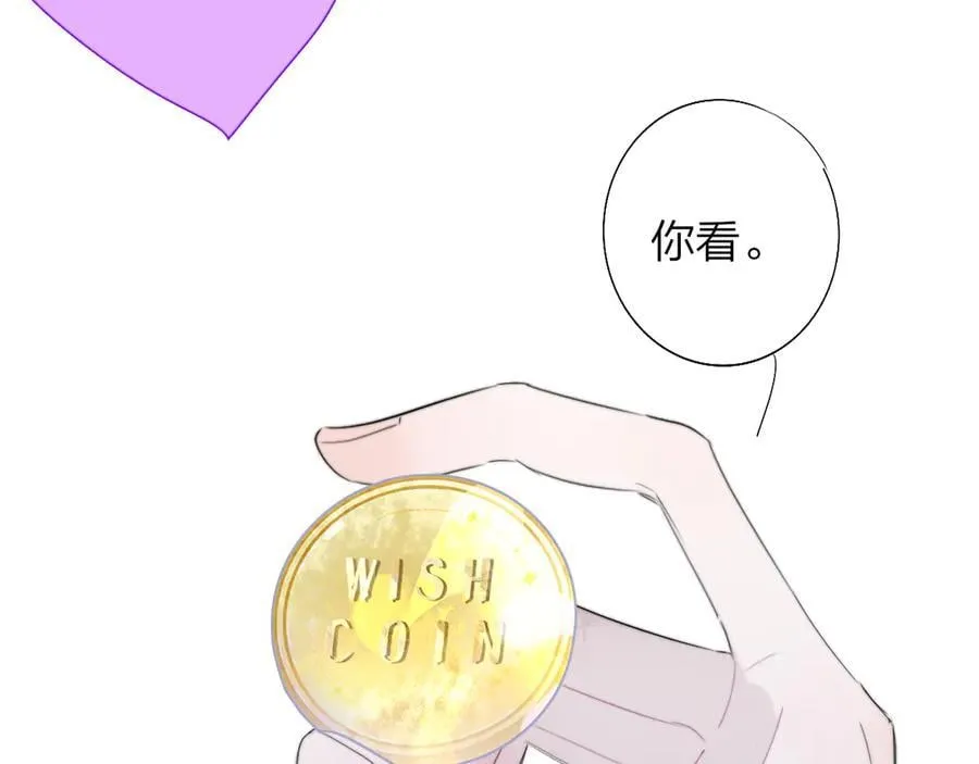第92话 小王子喜欢小狐狸吗？ 第51页