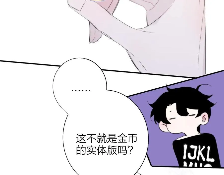第92话 小王子喜欢小狐狸吗？ 第52页