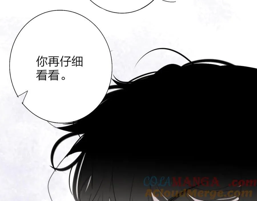 第92话 小王子喜欢小狐狸吗？ 第53页