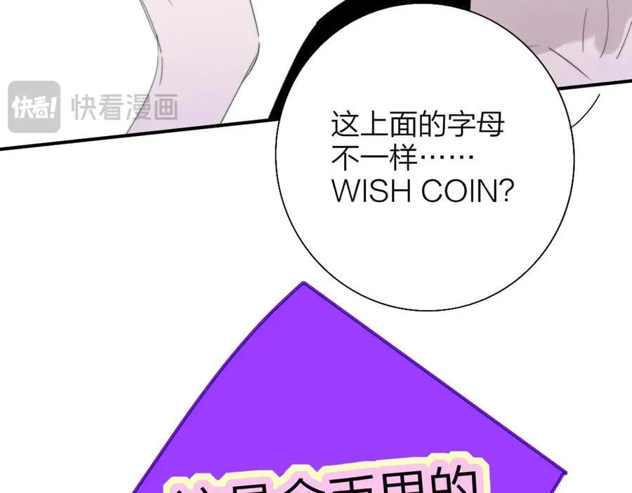 第92话 小王子喜欢小狐狸吗？ 第55页
