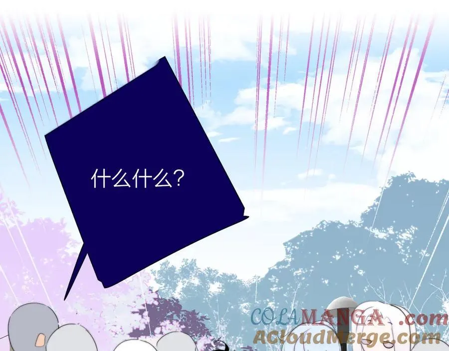 第92话 小王子喜欢小狐狸吗？ 第57页