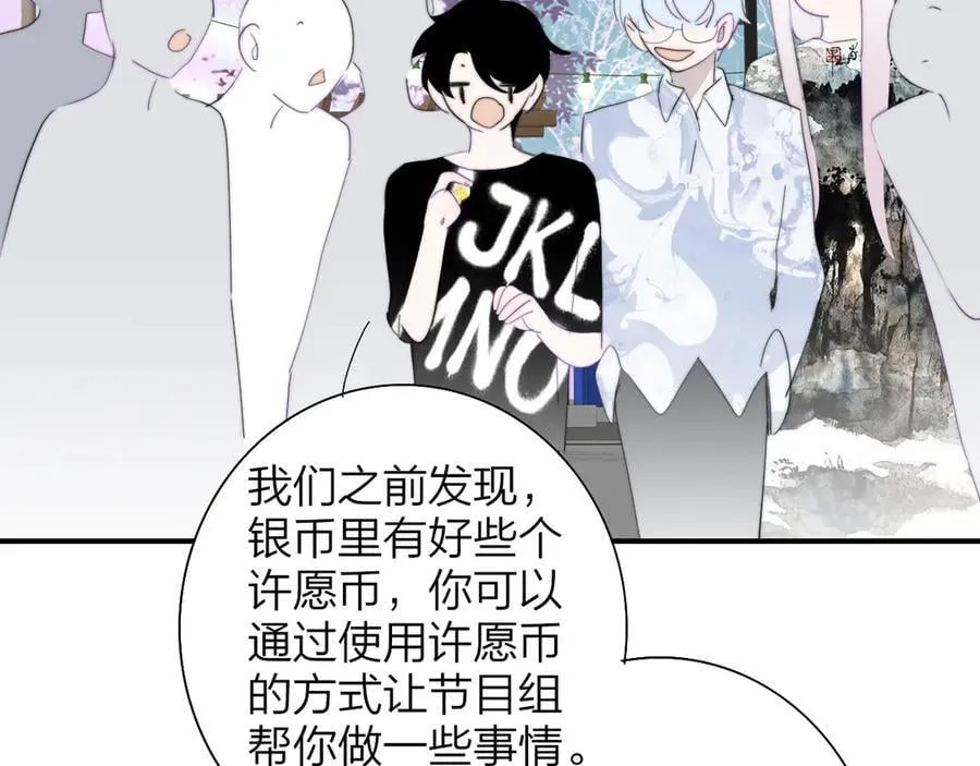 第92话 小王子喜欢小狐狸吗？ 第58页