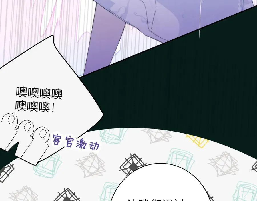 第92话 小王子喜欢小狐狸吗？ 第64页