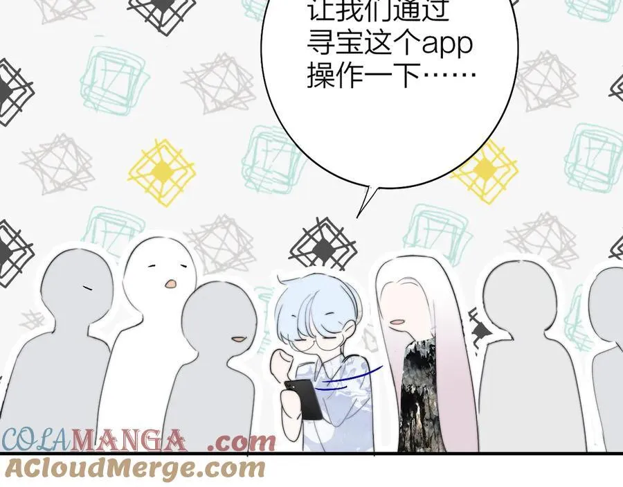 第92话 小王子喜欢小狐狸吗？ 第65页