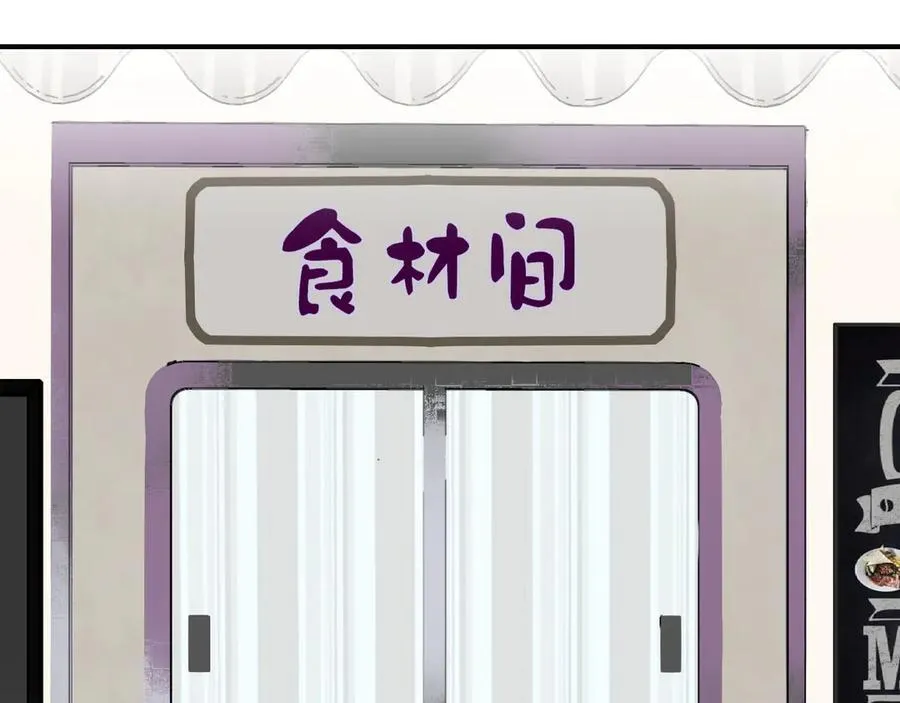第92话 小王子喜欢小狐狸吗？ 第66页