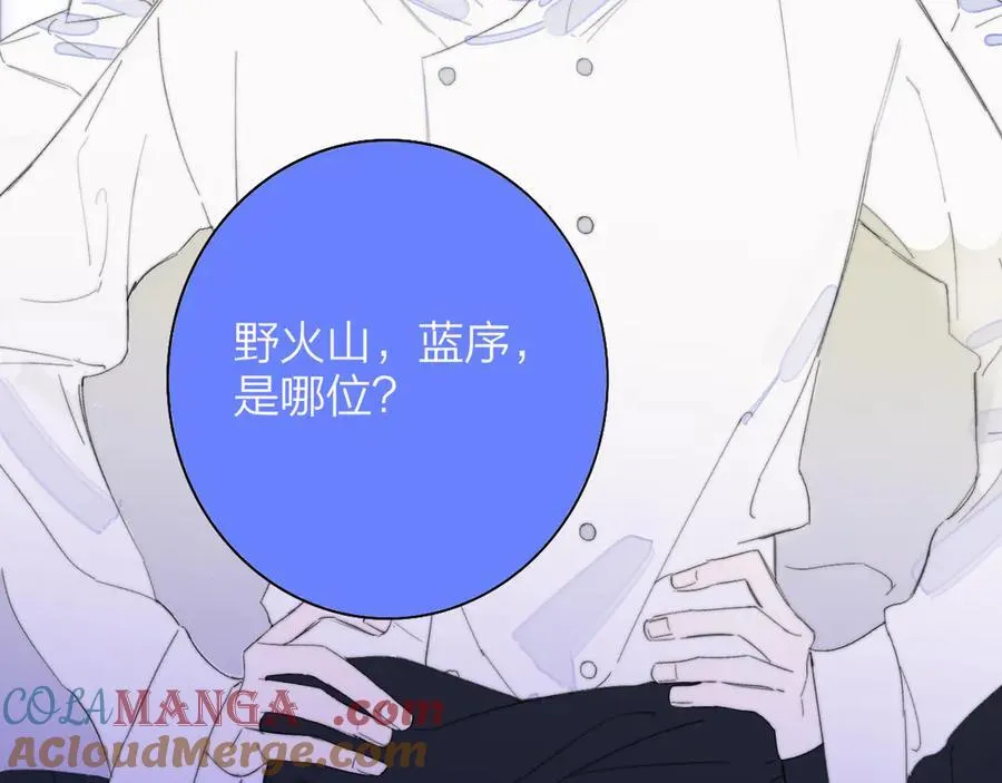 第92话 小王子喜欢小狐狸吗？ 第69页