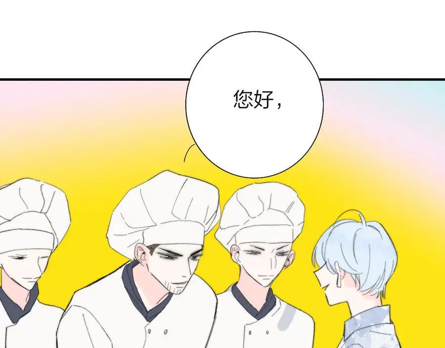第92话 小王子喜欢小狐狸吗？ 第72页