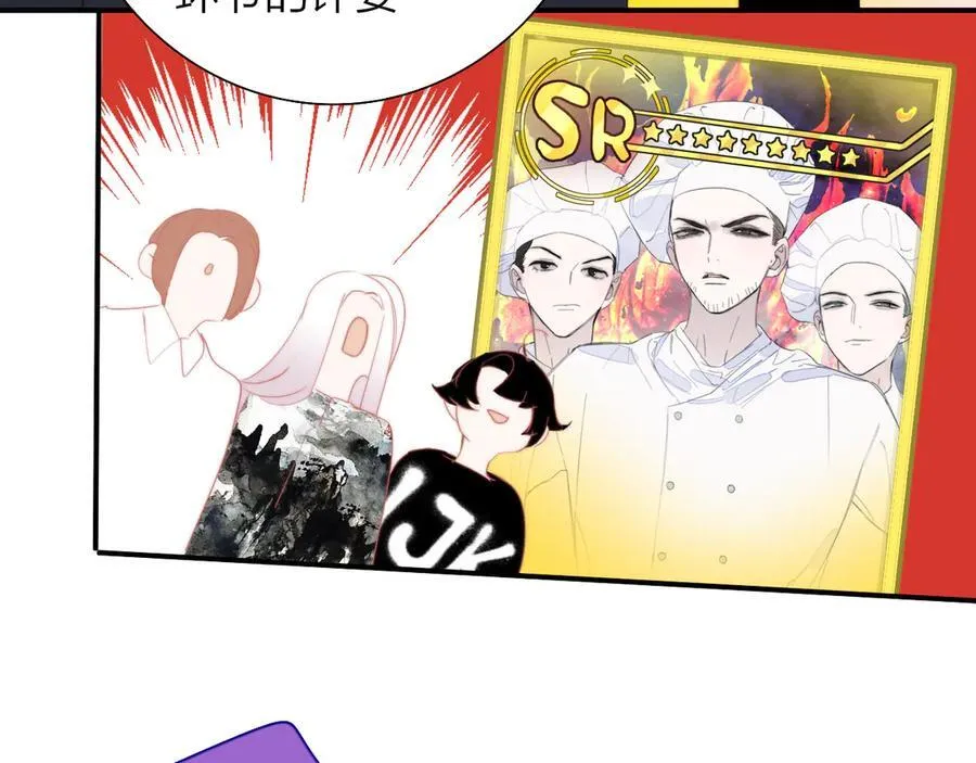 第92话 小王子喜欢小狐狸吗？ 第74页