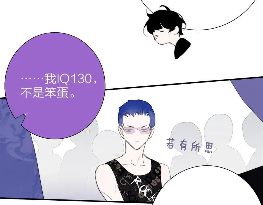 第92话 小王子喜欢小狐狸吗？ 第76页