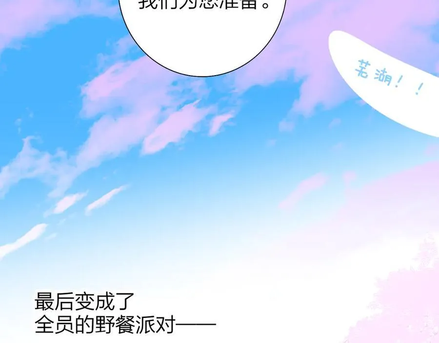 第92话 小王子喜欢小狐狸吗？ 第80页