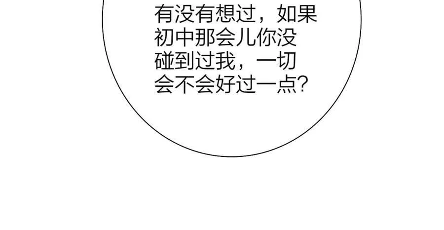第92话 小王子喜欢小狐狸吗？ 第86页