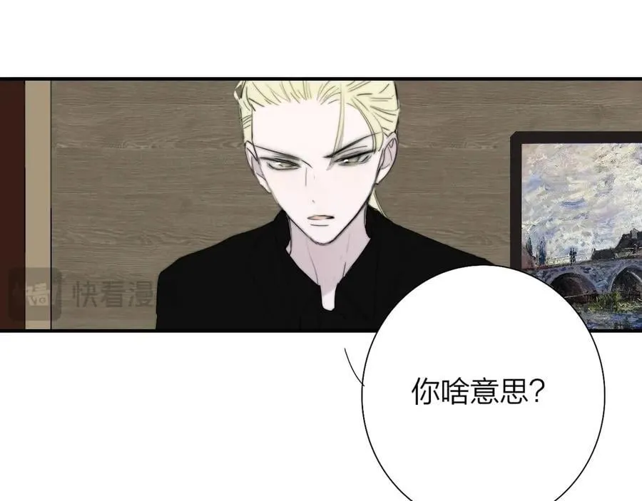 第92话 小王子喜欢小狐狸吗？ 第87页