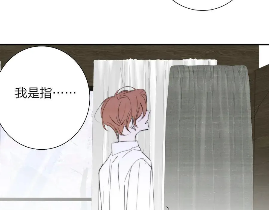 第92话 小王子喜欢小狐狸吗？ 第88页