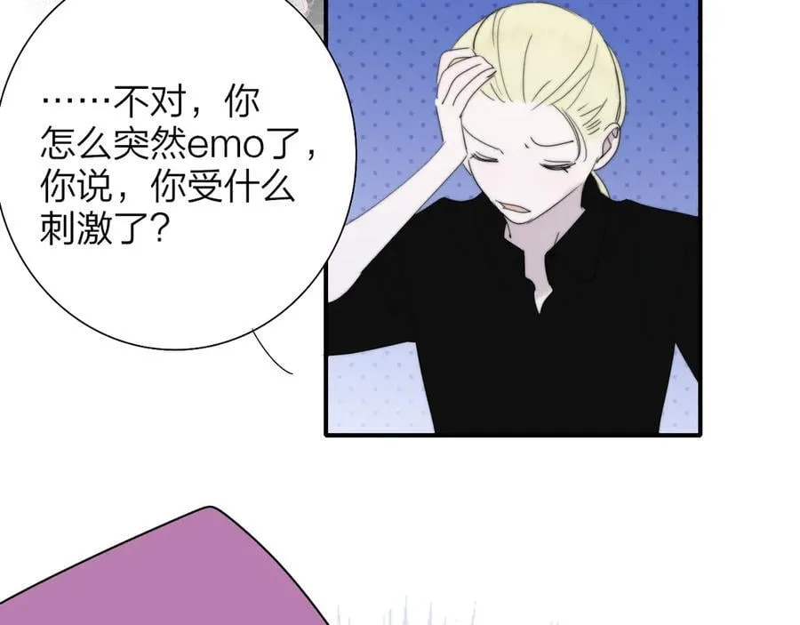 第92话 小王子喜欢小狐狸吗？ 第91页
